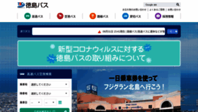 What Tokubus.co.jp website looked like in 2022 (1 year ago)