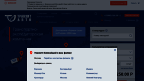 What Tranzit-auto.ru website looked like in 2022 (1 year ago)