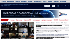What Tpprf.ru website looked like in 2022 (1 year ago)