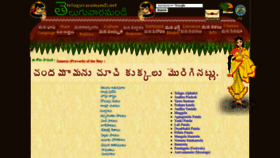 What Teluguvaramandi.net website looked like in 2022 (1 year ago)