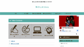 What Tabinoshiori-web.com website looked like in 2022 (1 year ago)
