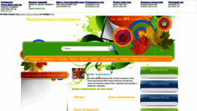 What Topclub64.ru website looked like in 2022 (1 year ago)
