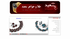 What Talasaeed.ir website looked like in 2022 (1 year ago)
