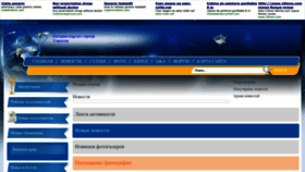 What Topclub61.ru website looked like in 2022 (1 year ago)