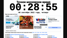 What Time100.ru website looked like in 2022 (1 year ago)