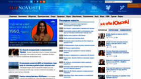 What Topnovosti.com.ua website looked like in 2022 (1 year ago)
