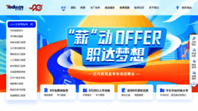 What Tedu.cn website looked like in 2022 (1 year ago)