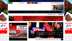 What Taxinews.ma website looked like in 2022 (1 year ago)
