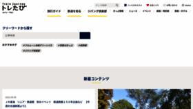 What Toretabi.jp website looked like in 2022 (1 year ago)