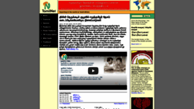 What Tamilnet.com website looked like in 2022 (1 year ago)