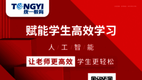 What Tongyi.com website looked like in 2022 (1 year ago)