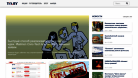 What Tio.by website looked like in 2022 (3 years ago)