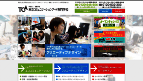 What Tca.ac.jp website looked like in 2022 (1 year ago)