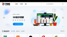 What Tianjimedia.com website looked like in 2022 (1 year ago)