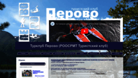 What Tk-perovo.ru website looked like in 2022 (1 year ago)