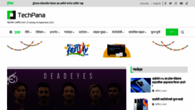 What Techpana.com website looked like in 2022 (2 years ago)