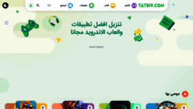 What Tatbi9.com website looked like in 2022 (1 year ago)