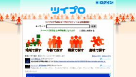 What Twpro.jp website looked like in 2022 (1 year ago)