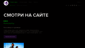 What Tv3.ru website looked like in 2022 (1 year ago)