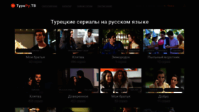 What Turkru.tv website looked like in 2022 (1 year ago)