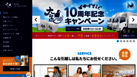 What The-japanese-spirit.com website looked like in 2022 (1 year ago)