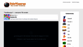 What Televizorus.com website looked like in 2022 (1 year ago)