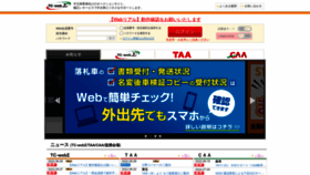 What Taacaa.jp website looked like in 2022 (1 year ago)