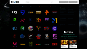 What Tivix.co website looked like in 2022 (3 years ago)