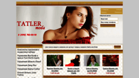 What Tatler-moda.ru website looked like in 2022 (1 year ago)