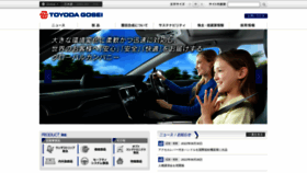 What Toyoda-gosei.co.jp website looked like in 2022 (1 year ago)