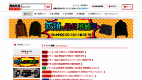 What Takayama78online.jp website looked like in 2022 (1 year ago)