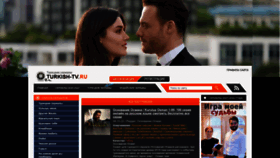 What Turkish-tv.ru website looked like in 2022 (1 year ago)