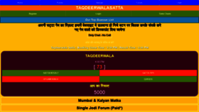 What Taqdeerwalasatta.com website looked like in 2022 (3 years ago)