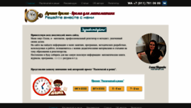 What Time4math.ru website looked like in 2022 (2 years ago)