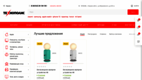 What Tpko.ru website looked like in 2022 (1 year ago)