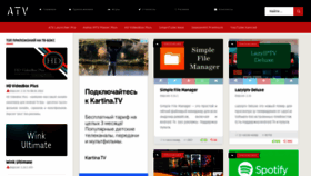 What Tvbox.one website looked like in 2022 (1 year ago)