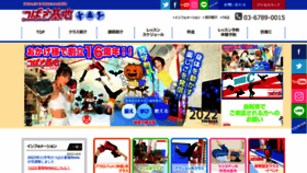 What Tsubasa-kichi.net website looked like in 2022 (1 year ago)