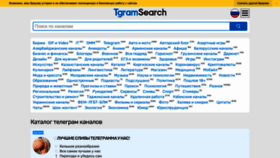 What Tgramsearch.com website looked like in 2022 (1 year ago)