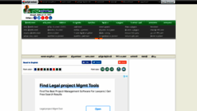 What Tamilsurangam.in website looked like in 2022 (1 year ago)