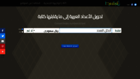 What Tafqit.com website looked like in 2022 (1 year ago)