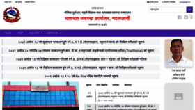 What Tmonawalpur.gandaki.gov.np website looked like in 2022 (1 year ago)
