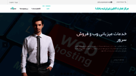 What Tejaratazad.com website looked like in 2022 (1 year ago)