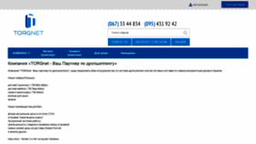 What Torgnet.com.ua website looked like in 2022 (1 year ago)