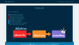 What Team-like.net website looked like in 2022 (1 year ago)