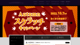 What Tokyooperacity.co.jp website looked like in 2022 (1 year ago)