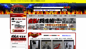 What Toudoukan.com website looked like in 2022 (1 year ago)