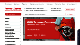 What Tool-partner.ru website looked like in 2022 (1 year ago)