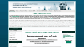 What Trialeset.ru website looked like in 2022 (1 year ago)