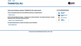 What Thankyou.ru website looked like in 2022 (1 year ago)