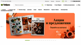 What Tabris.ru website looked like in 2022 (1 year ago)